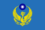Flag of fire service of the Republic of China.svg