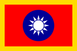 Standard of the President of the Republic of China (1929-1988).svg