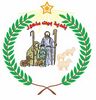 الشعار الرسمي لـ بيت ساحور