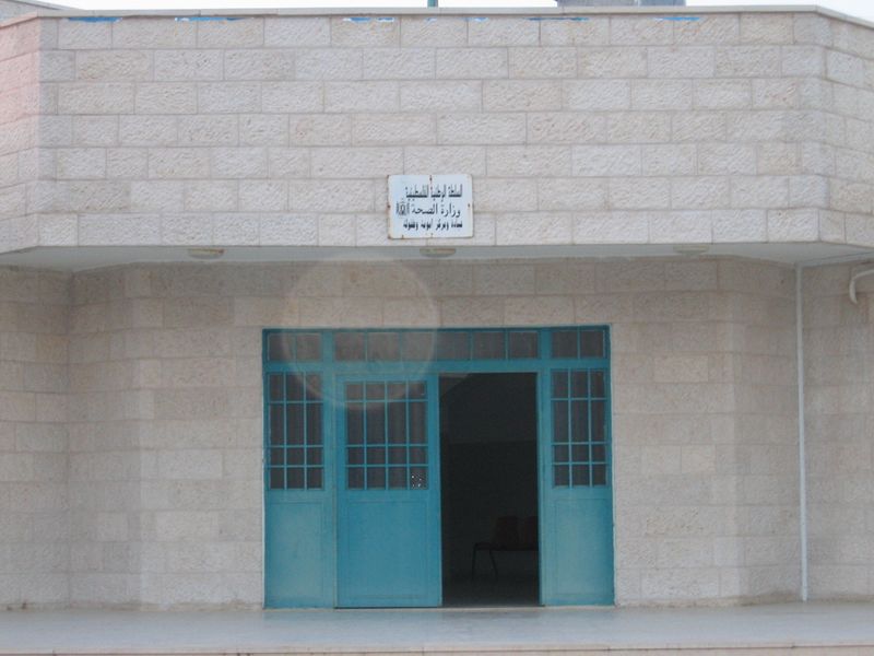 ملف:Kufrjammal Hospital, Kufrjammal, Palestine.jpg