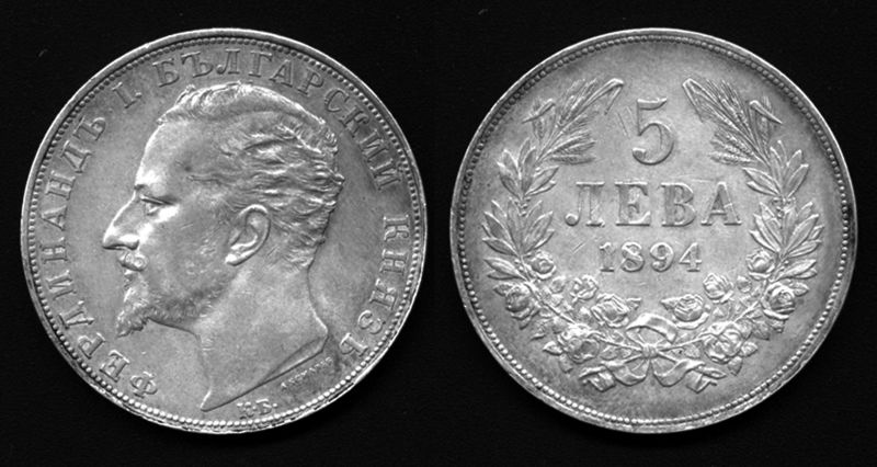 ملف:Ferdinand I of Bulgaria Coin.jpg