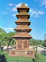 Five-story Stone Pagoda at Tamni-ri in Uiseong, Korea.jpg