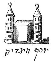 Black and white drawing showing a three dimensional cube flanked by two castle-type cylindrical towers each topped with cones
