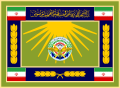 Flag of the General Staff of the Armed Forces of the Islamic Republic of Iran.svg