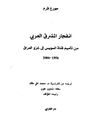 تصغير للنسخة بتاريخ 13:32، 29 يونيو 2021