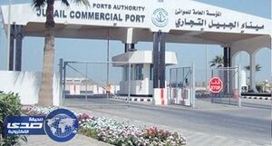 ميناء الجبيل التجاري .jpg