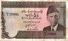 5 Rupees of Pakistan.jpg