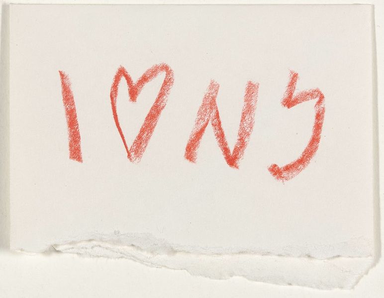 ملف:Toward a new civic logo, Milton Glaser, via Museum of Modern Art.jpg