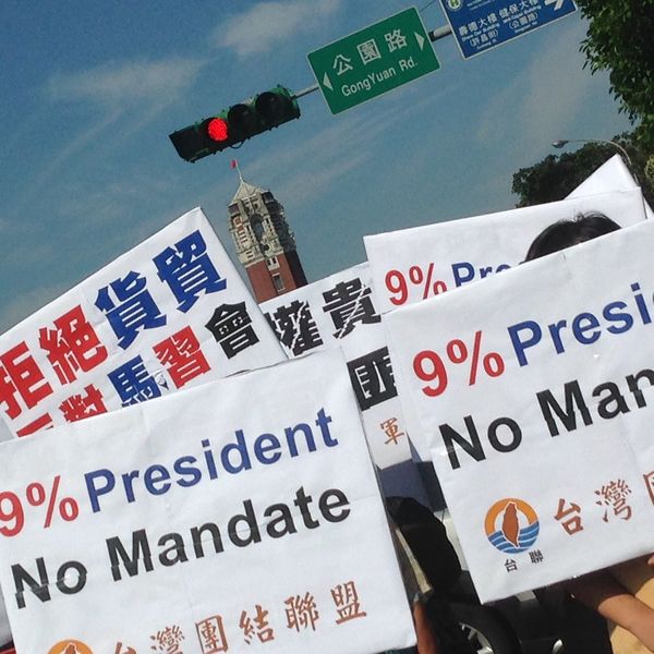 ملف:台灣團結聯盟於總統府外反對超低民望馬英九見中國習近平 No Mandate to Represent Taiwanese People - Taiwan Solidarity Union outside Presidential Office Opposes Low-approval-rating Ma to Meet China's Xi.jpg