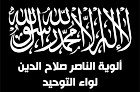 Flag of the Al-Nasser Salah al-Deen Brigades.svg