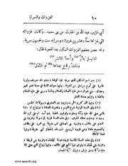 الصفحة التالية &larr;