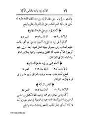 الصفحة التالية &larr;