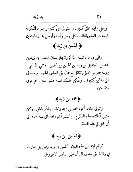 ملف:فرجة الهموم والحزن في حوادث وتاريخ اليمن.pdf