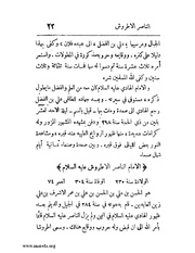 الصفحة التالية &larr;