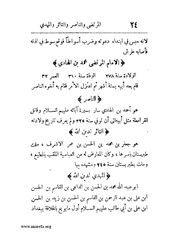 الصفحة التالية &larr;