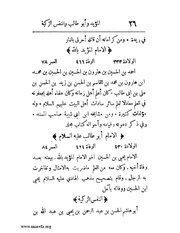 الصفحة التالية &larr;