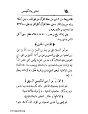 الصفحة التالية &larr;