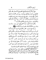 الصفحة التالية &larr;