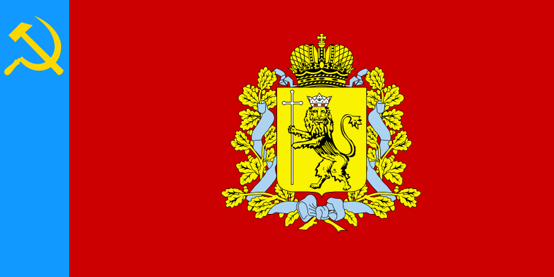 ملف:Flag of Vladimirskaya Oblast.svg