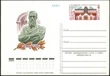 125 سنة على معرض ترتياكوڤ الحكومي. بطاقة بريدية، الاتحاد السوڤيتي، اصدار 1981