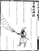 An organ gun known as the 'mother of a hundred bullets gun' (zi mu bai dan chong) from the Huolongjing.