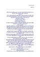 رواية شجرة سانت مارت.pdf