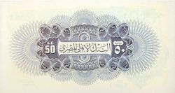 EGP 50 Pounds 1910 (Back).jpg