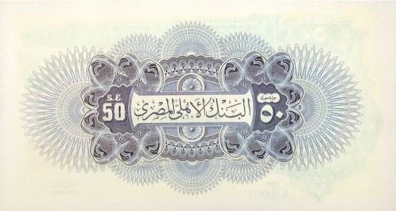 ملف:EGP 50 Pounds 1910 (Back).jpg