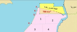 المنطقة البحرية المتنازع عليها بين سوريا ولبنان