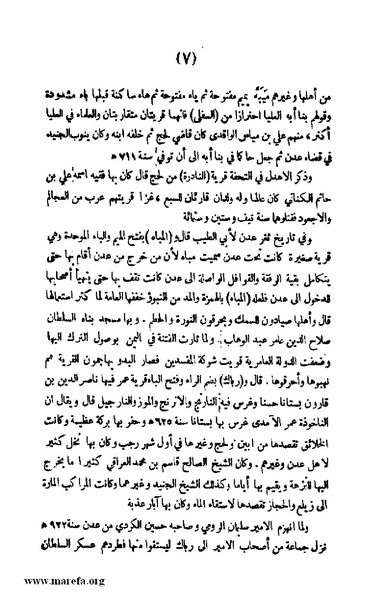 ملف:3787 Akhbar Molook Lahj wa Aden.pdf