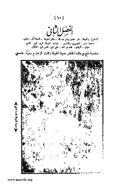 ملف:3787 Akhbar Molook Lahj wa Aden.pdf