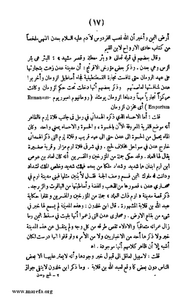 ملف:3787 Akhbar Molook Lahj wa Aden.pdf