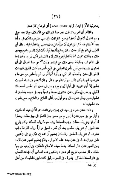 ملف:3787 Akhbar Molook Lahj wa Aden.pdf