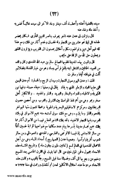 ملف:3787 Akhbar Molook Lahj wa Aden.pdf