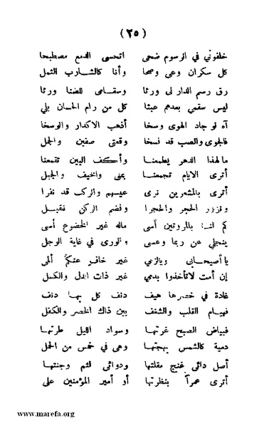 ملف:3787 Akhbar Molook Lahj wa Aden.pdf