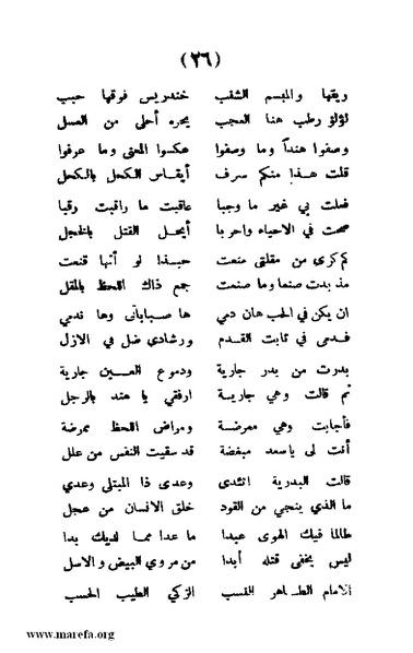 ملف:3787 Akhbar Molook Lahj wa Aden.pdf
