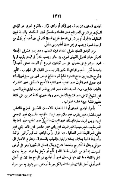 ملف:3787 Akhbar Molook Lahj wa Aden.pdf