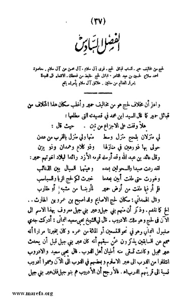 ملف:3787 Akhbar Molook Lahj wa Aden.pdf