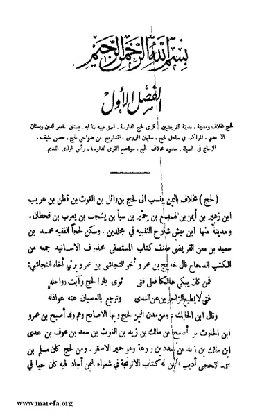 ملف:3787 Akhbar Molook Lahj wa Aden.pdf