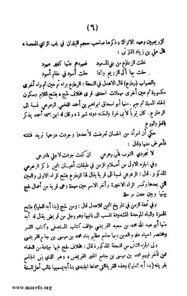 ملف:3787 Akhbar Molook Lahj wa Aden.pdf