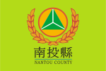 Flag of Nantou County.svg