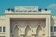 Masy'aril Haram Mosque in Muzdalifah; January 2015.jpg