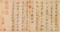 Emperor Huizong of Song (Poem and Calligraphy)