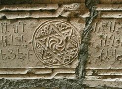 Grand prince Hasan Jalal Vahtangian, 1214-1261