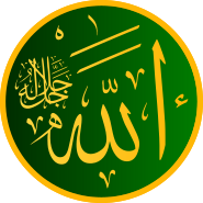 كلمة الله بالعربية