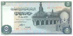EGP 5 Pounds 1969 (Front).jpg