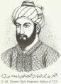 Timur Shah Durrani was the son-in-law of the Mughal Emperor Alamgir II and the brother-in-law of Shah Alam II.