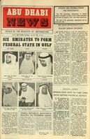 جرائد و صحف عربية مختلفة تتحدث عن فترة قيام اتحاد الامارات العربية المتحدة8.jpg