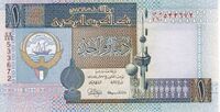 1 kuwaitian dinar in 1994 obverse.jpg