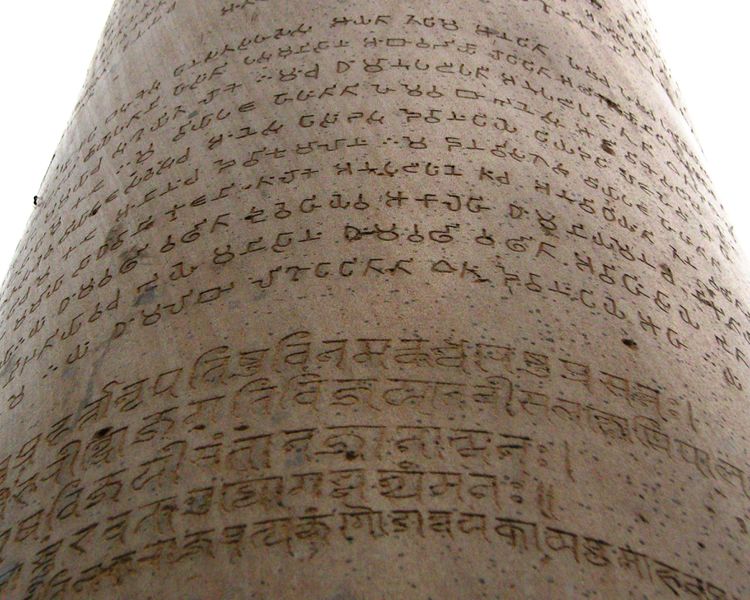 ملف:Delhi-Topra pillar Brahmi and Nagari.jpg